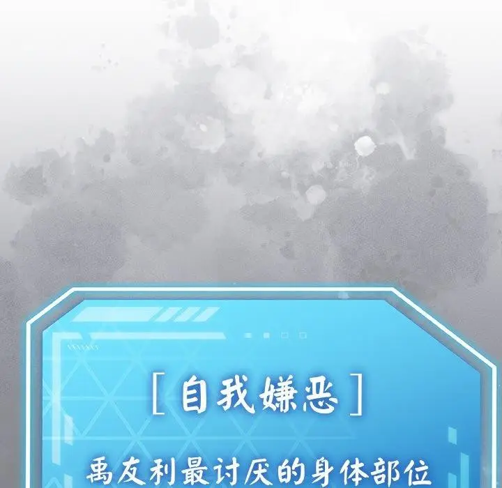 漫画《分身使我无限变强》第14话第58张图