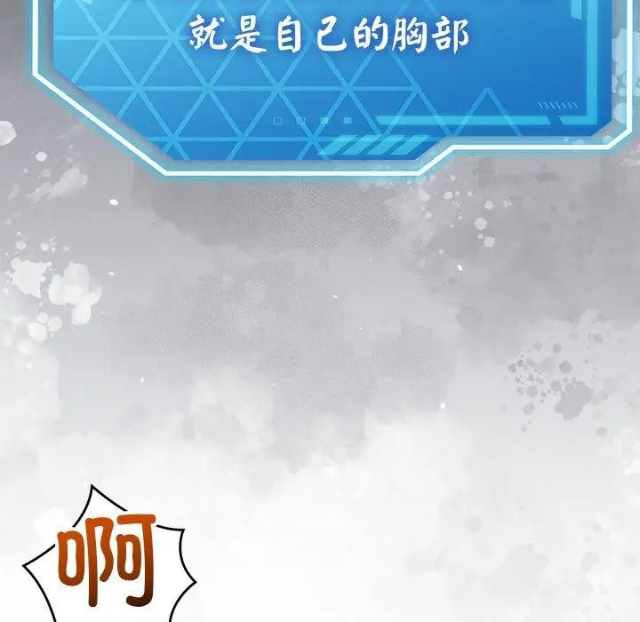 漫画《分身使我无限变强》第14话第59张图
