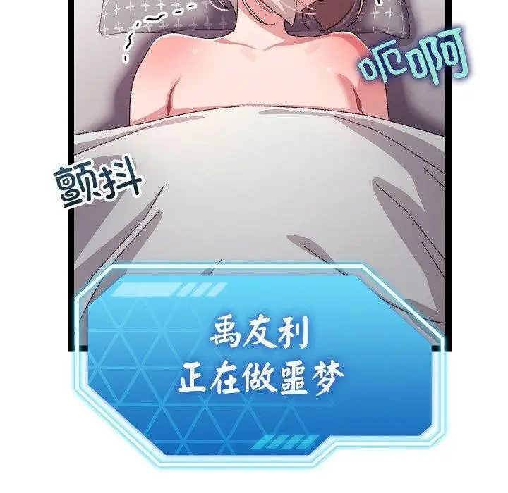 漫画《分身使我无限变强》第14话第6张图