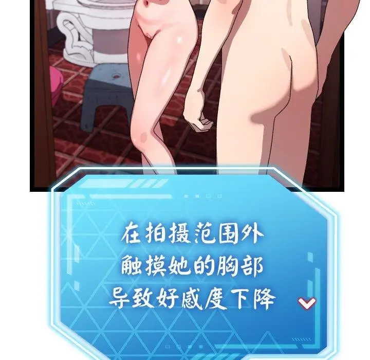 漫画《分身使我无限变强》第14话第61张图