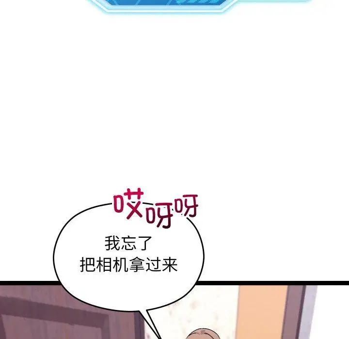 漫画《分身使我无限变强》第14话第62张图