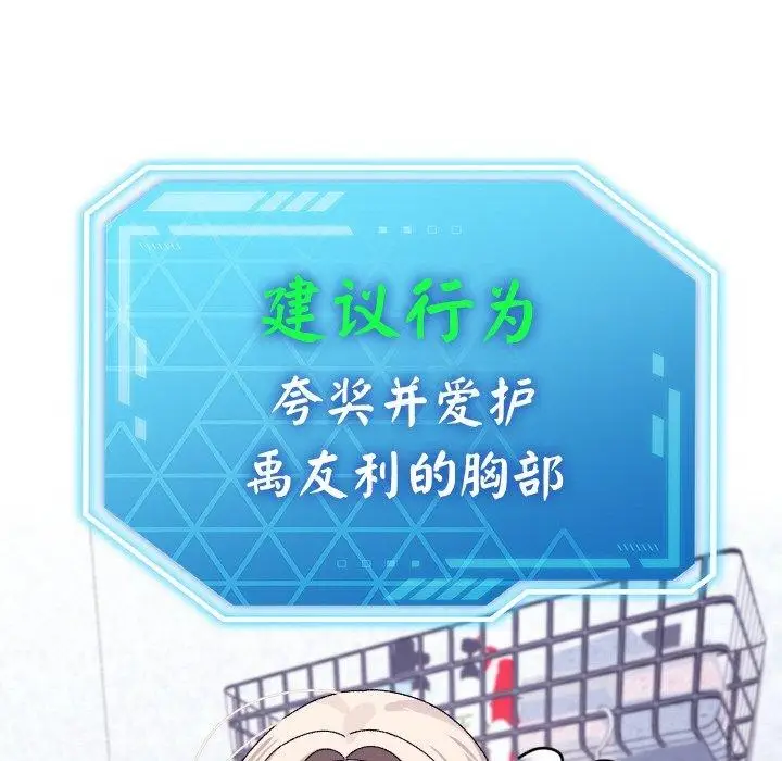 漫画《分身使我无限变强》第14话第65张图