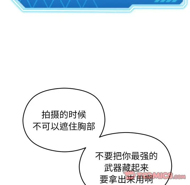 漫画《分身使我无限变强》第14话第68张图