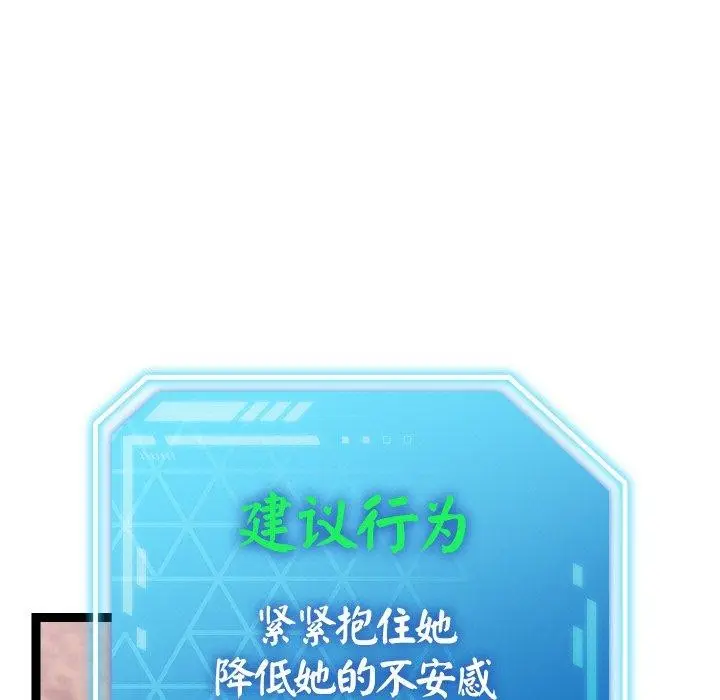漫画《分身使我无限变强》第14话第7张图