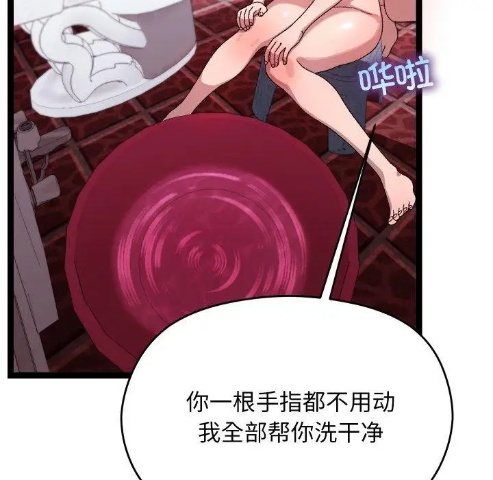 漫画《分身使我无限变强》第14话第72张图
