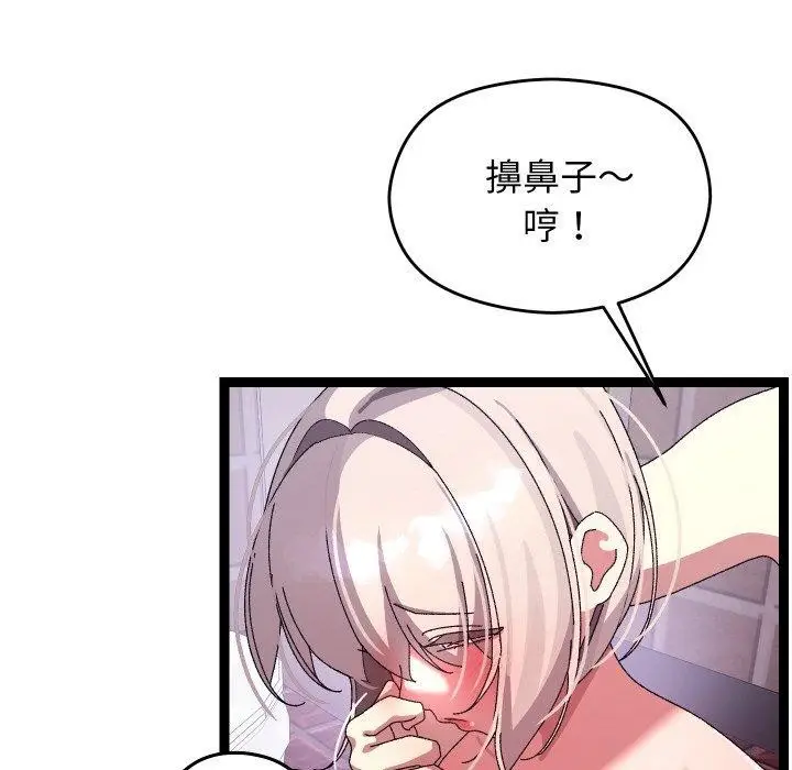 漫画《分身使我无限变强》第14话第74张图