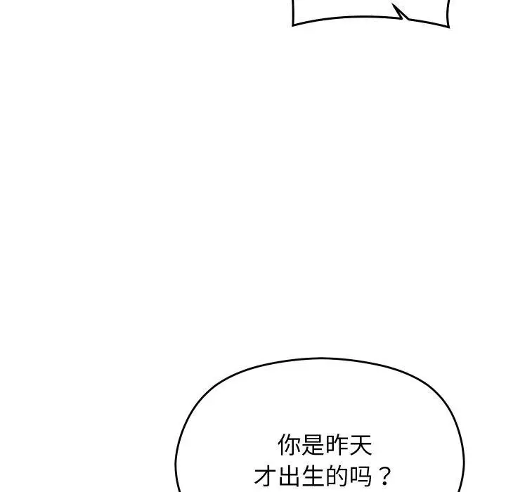 漫画《分身使我无限变强》第14话第76张图