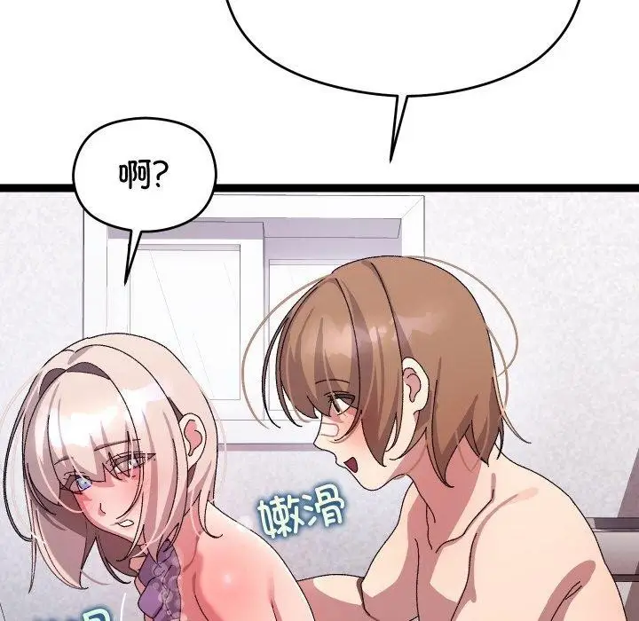 漫画《分身使我无限变强》第14话第77张图