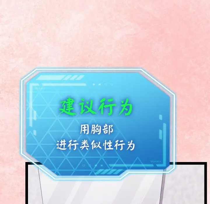 漫画《分身使我无限变强》第14话第82张图