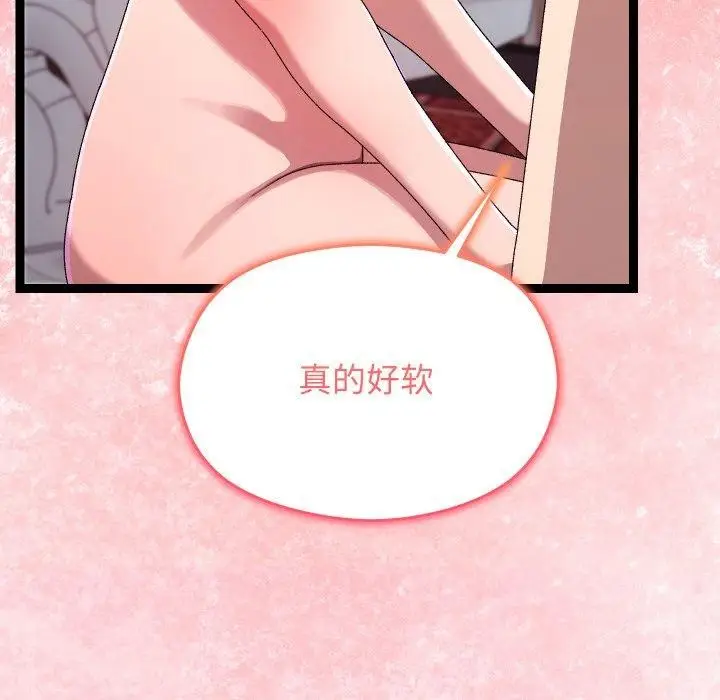 漫画《分身使我无限变强》第14话第87张图