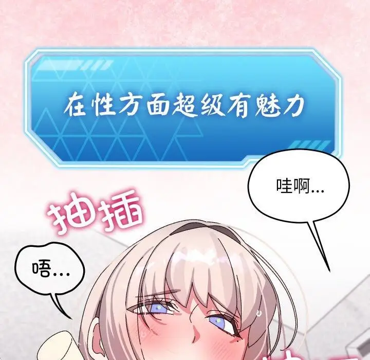 漫画《分身使我无限变强》第14话第88张图