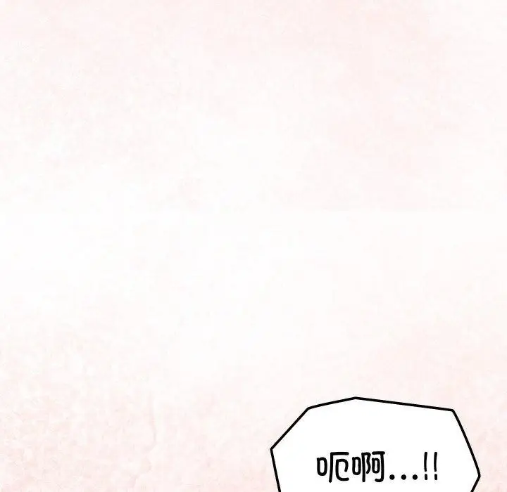 漫画《分身使我无限变强》第14话第91张图
