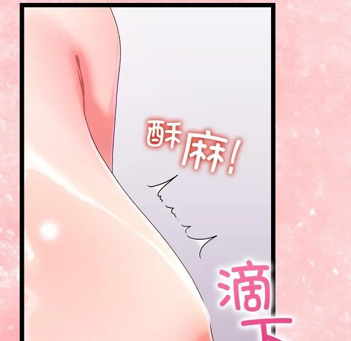漫画《分身使我无限变强》第14话第97张图