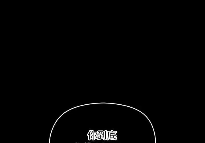 漫画《分身使我无限变强》第15话第1张图
