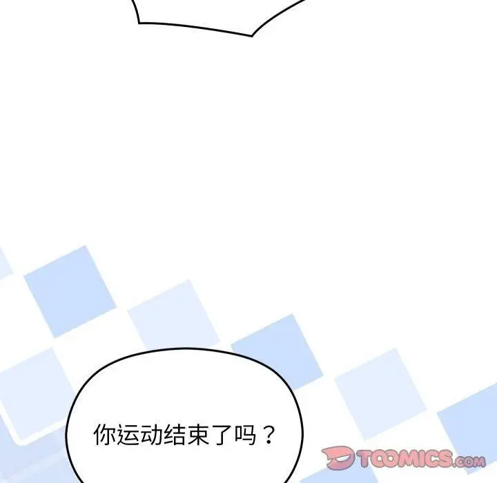 漫画《分身使我无限变强》第15话第100张图