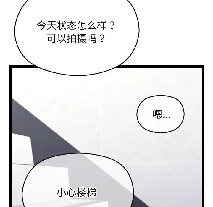 漫画《分身使我无限变强》第15话第104张图