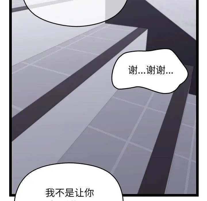 漫画《分身使我无限变强》第15话第105张图