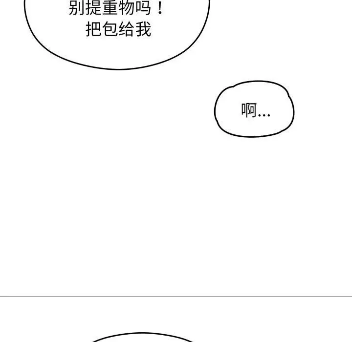 漫画《分身使我无限变强》第15话第106张图