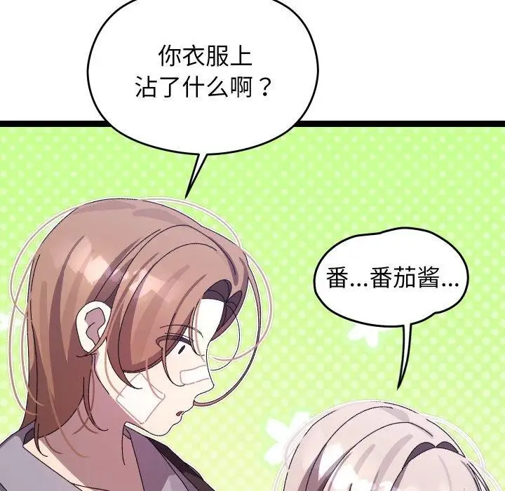 漫画《分身使我无限变强》第15话第107张图