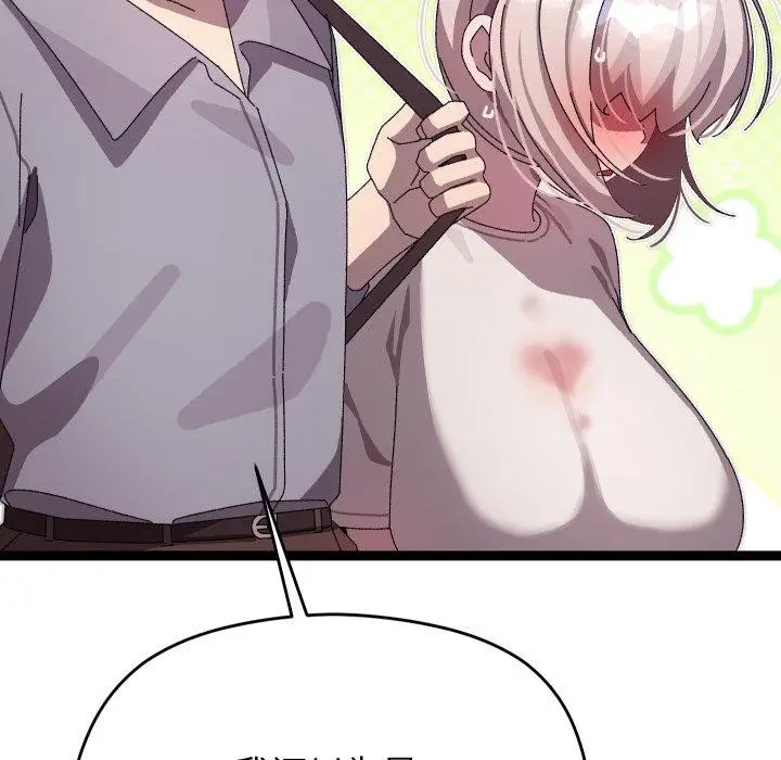 漫画《分身使我无限变强》第15话第108张图