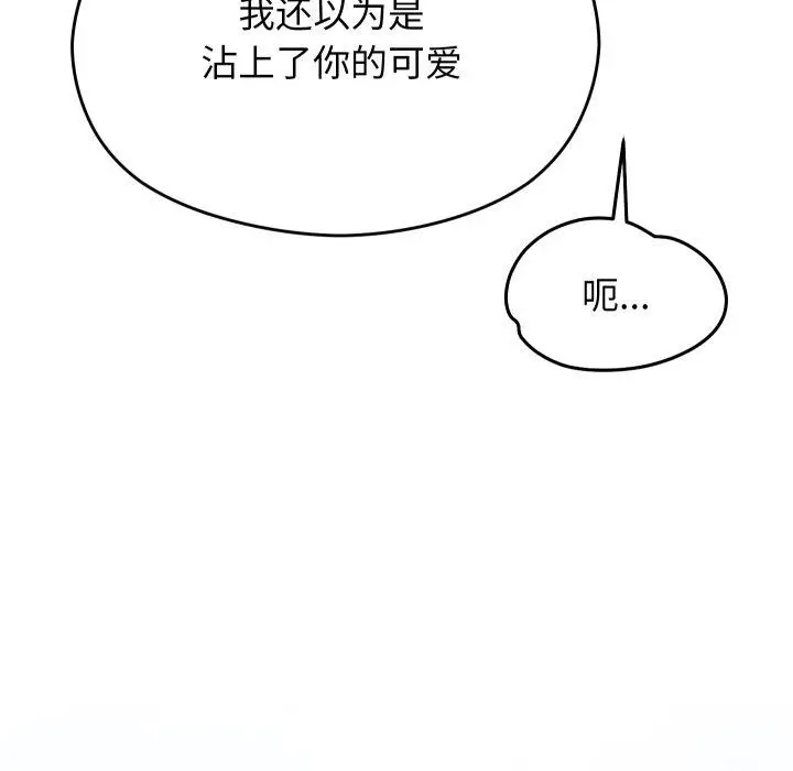 漫画《分身使我无限变强》第15话第109张图