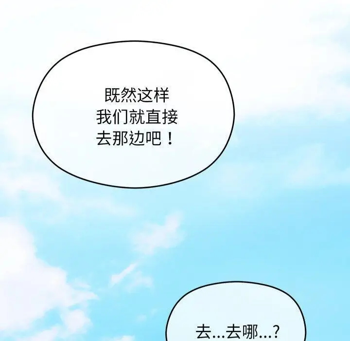 漫画《分身使我无限变强》第15话第110张图