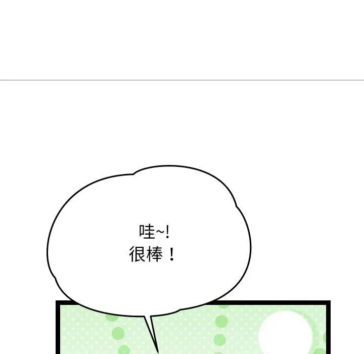 漫画《分身使我无限变强》第15话第114张图