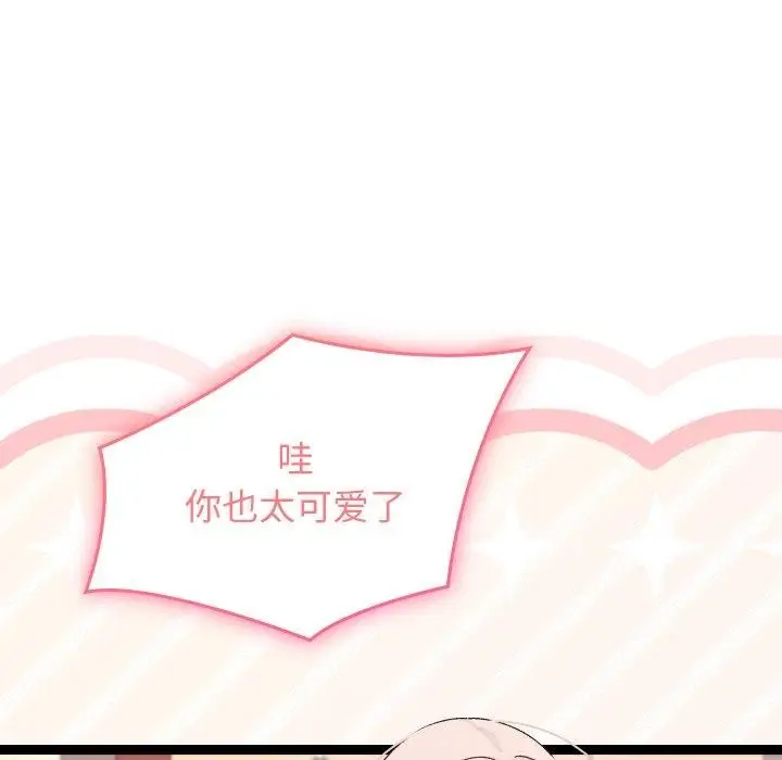 漫画《分身使我无限变强》第15话第116张图