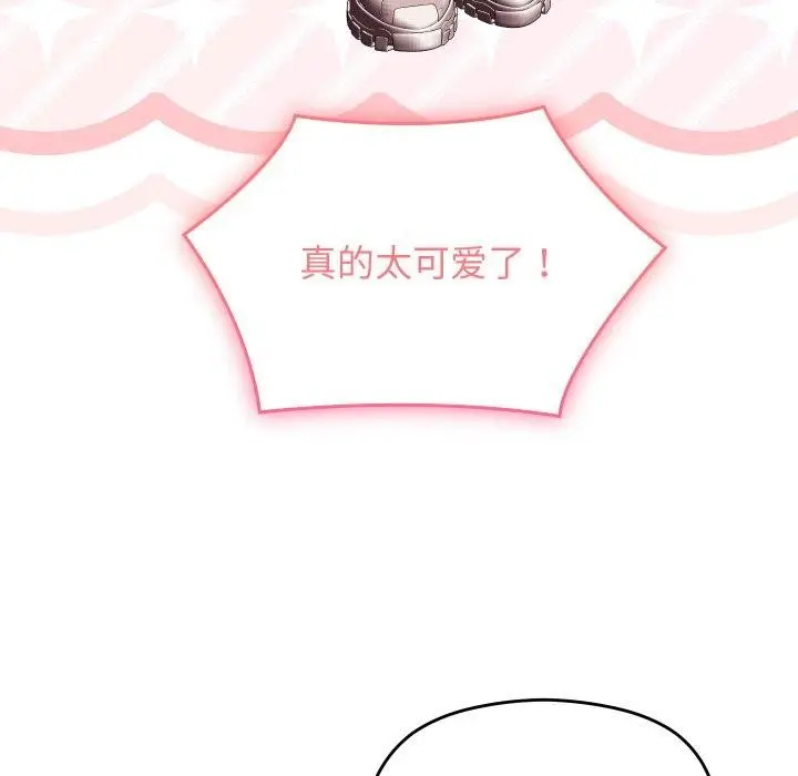 漫画《分身使我无限变强》第15话第119张图