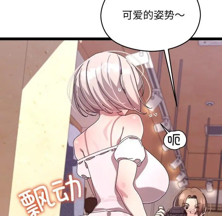 漫画《分身使我无限变强》第15话第120张图