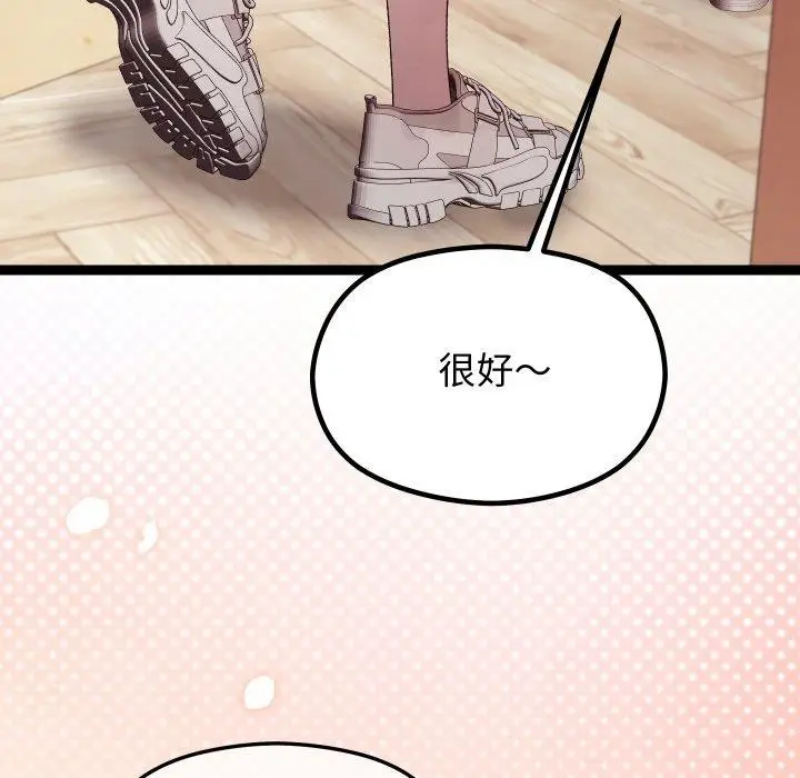 漫画《分身使我无限变强》第15话第122张图