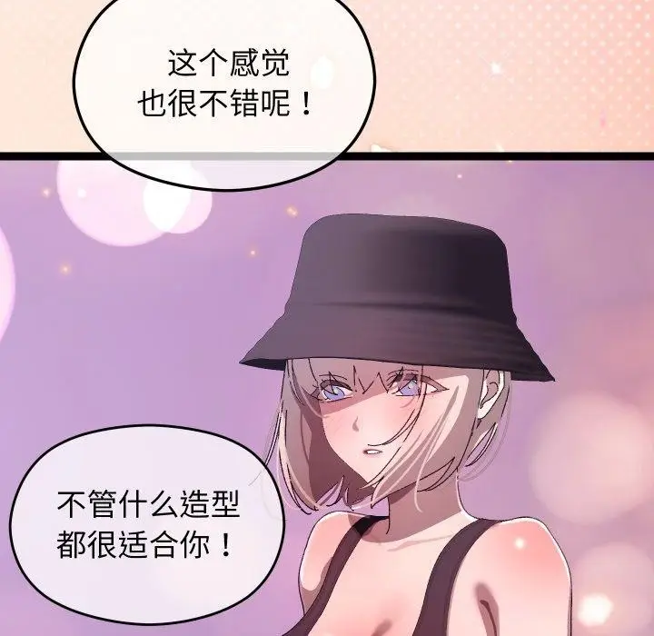漫画《分身使我无限变强》第15话第123张图
