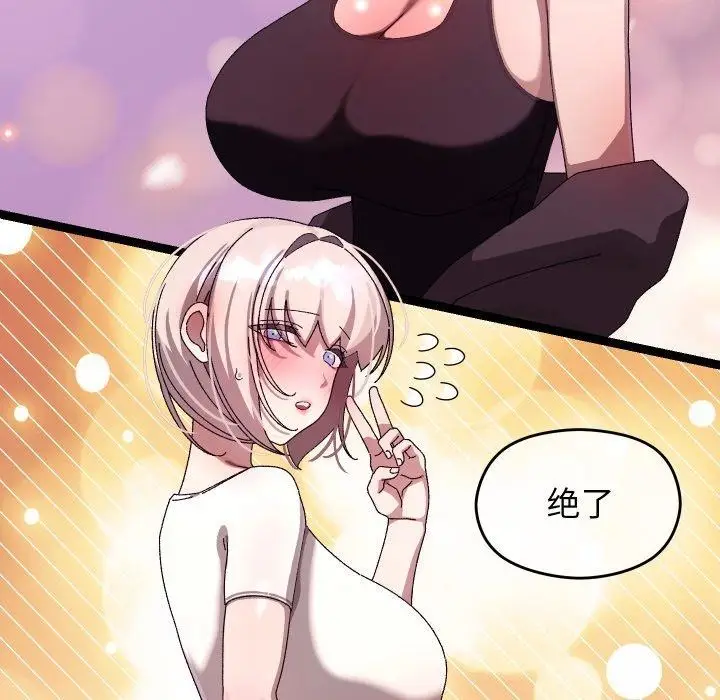 漫画《分身使我无限变强》第15话第124张图