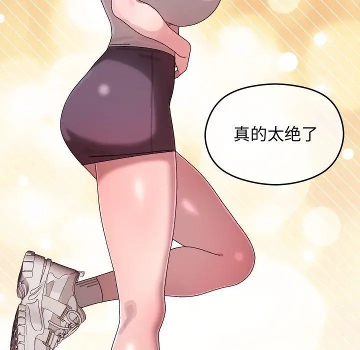 漫画《分身使我无限变强》第15话第125张图