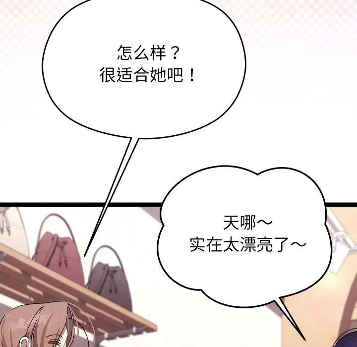 漫画《分身使我无限变强》第15话第127张图