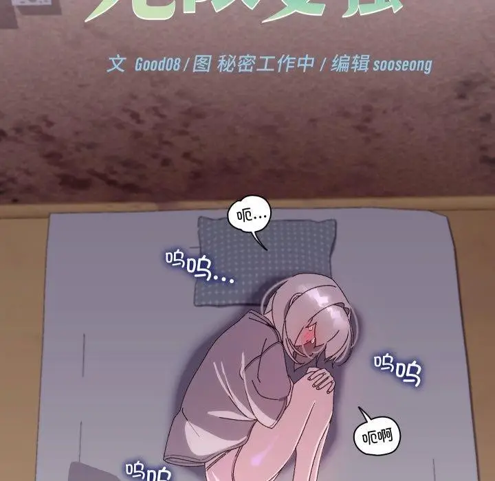 漫画《分身使我无限变强》第15话第13张图