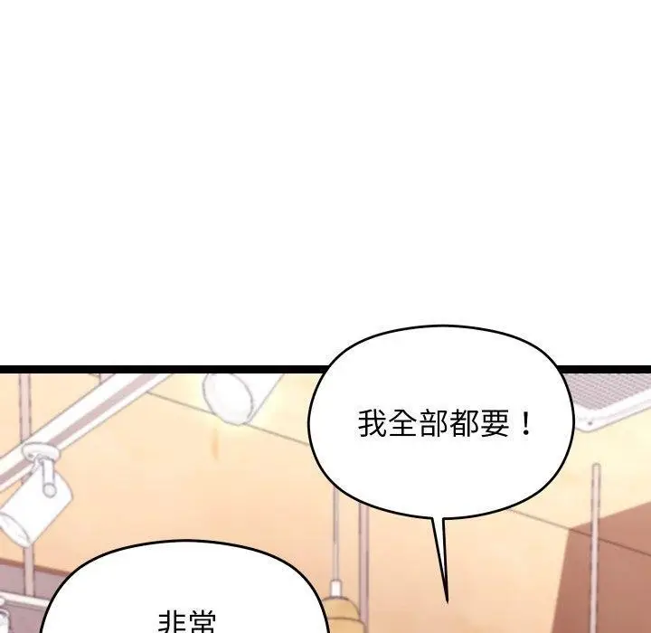 漫画《分身使我无限变强》第15话第130张图
