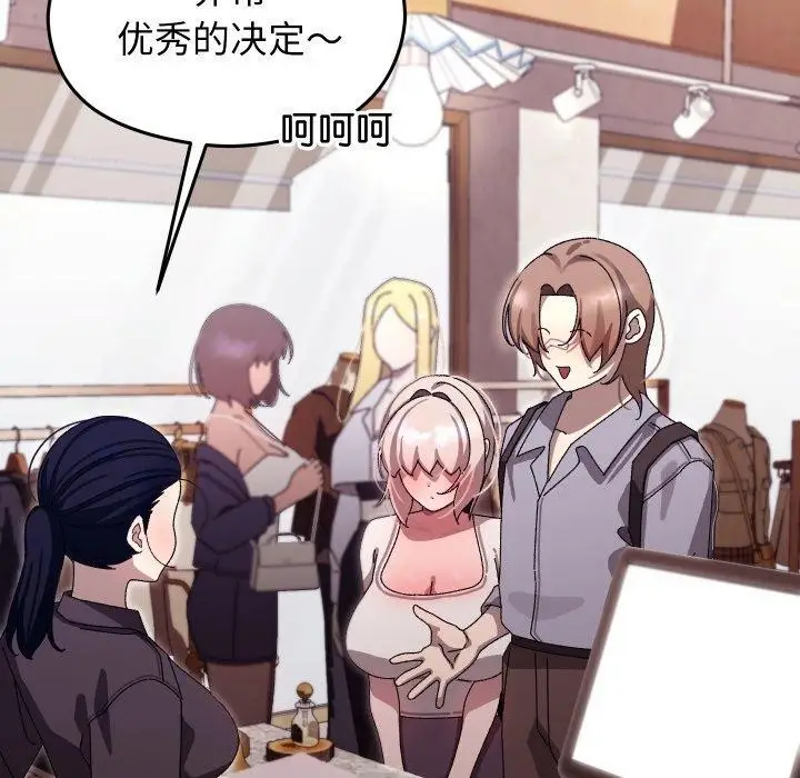 漫画《分身使我无限变强》第15话第131张图