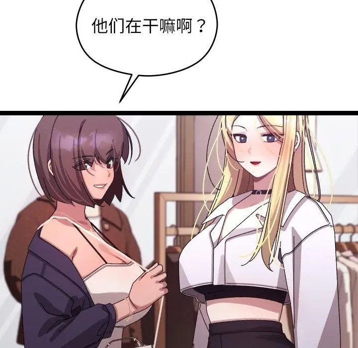 漫画《分身使我无限变强》第15话第133张图