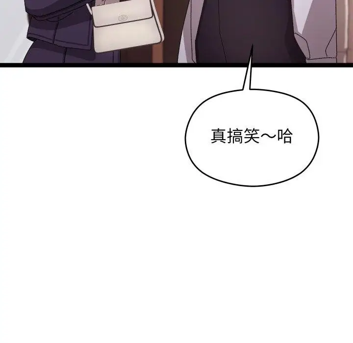 漫画《分身使我无限变强》第15话第134张图