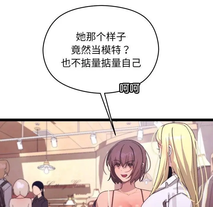 漫画《分身使我无限变强》第15话第135张图