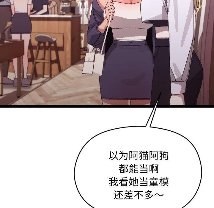 漫画《分身使我无限变强》第15话第136张图