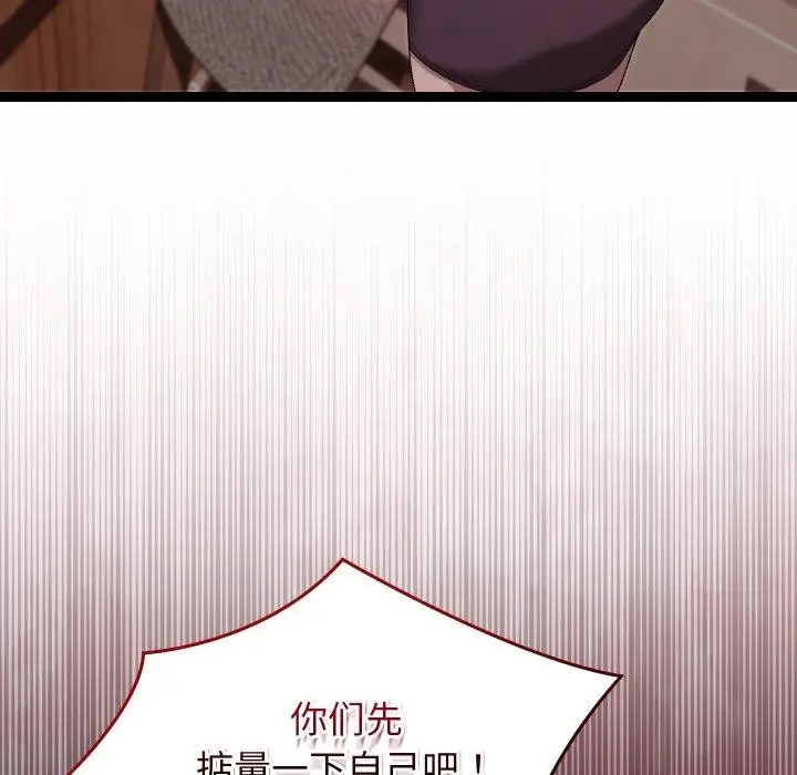 漫画《分身使我无限变强》第15话第142张图
