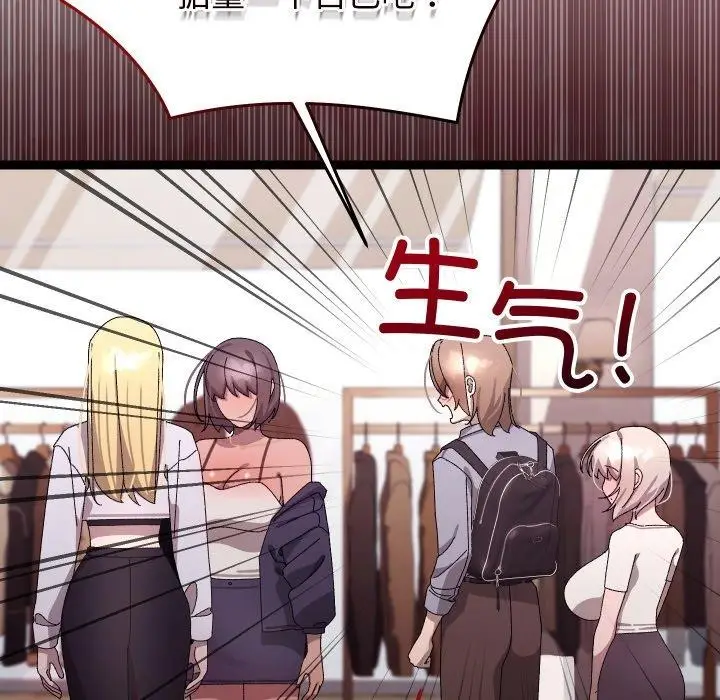 漫画《分身使我无限变强》第15话第143张图