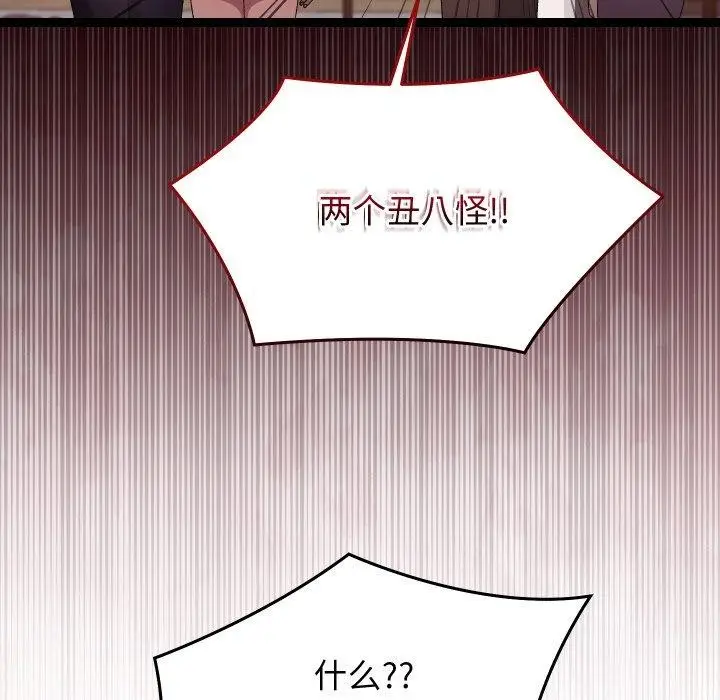 漫画《分身使我无限变强》第15话第144张图