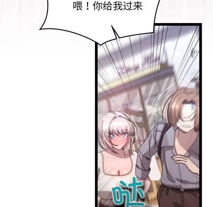 漫画《分身使我无限变强》第15话第145张图