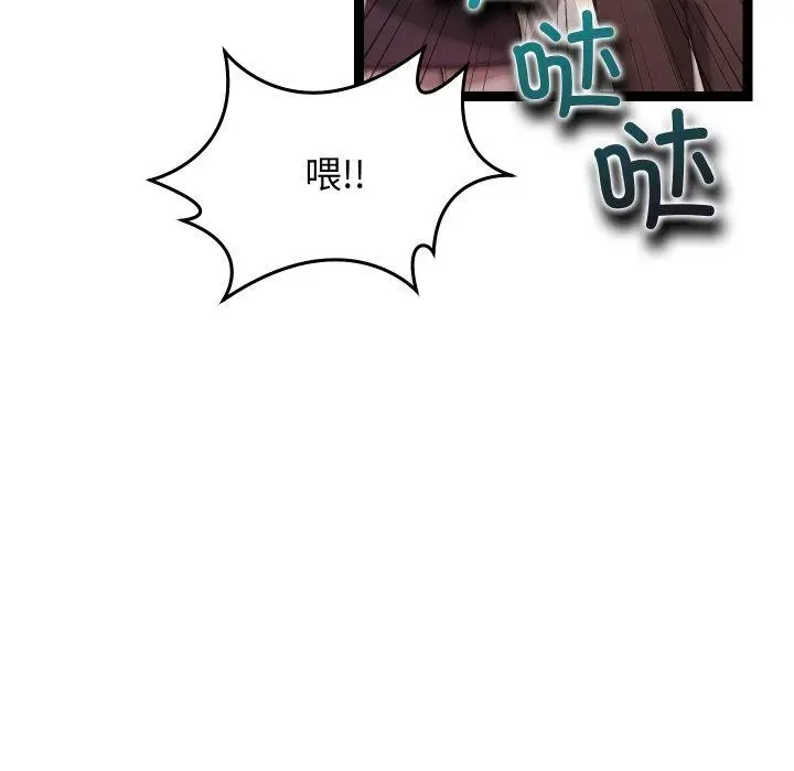 漫画《分身使我无限变强》第15话第146张图