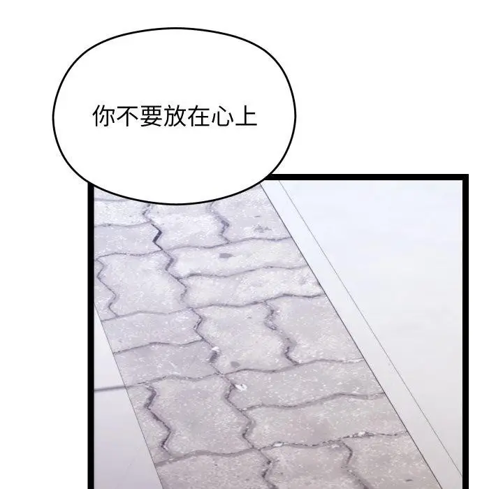 漫画《分身使我无限变强》第15话第147张图