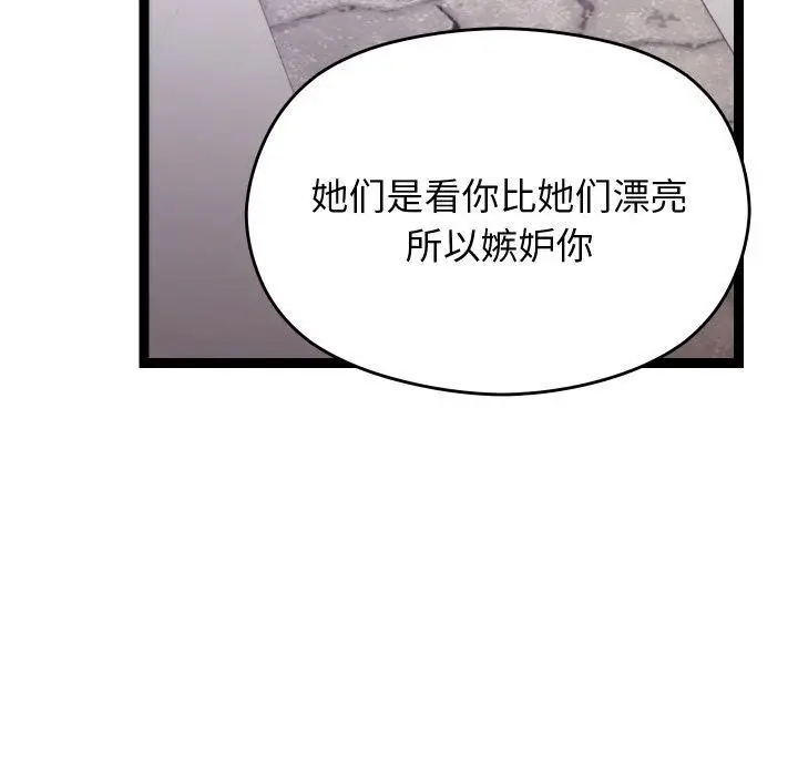 漫画《分身使我无限变强》第15话第148张图