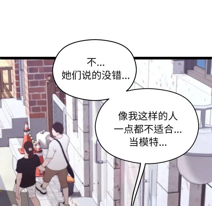 漫画《分身使我无限变强》第15话第149张图